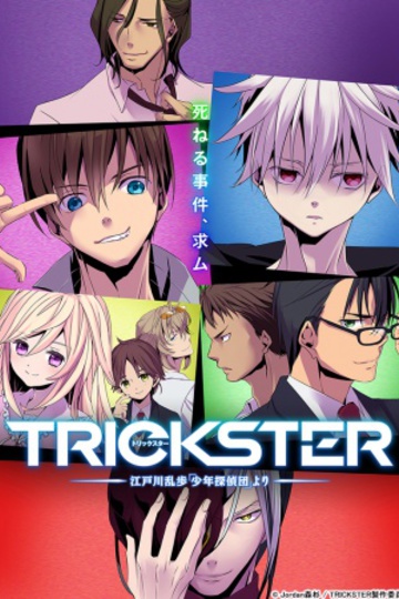 Trickster: Edogawa Ranpo "Shounen Tanteidan" yori (anime)