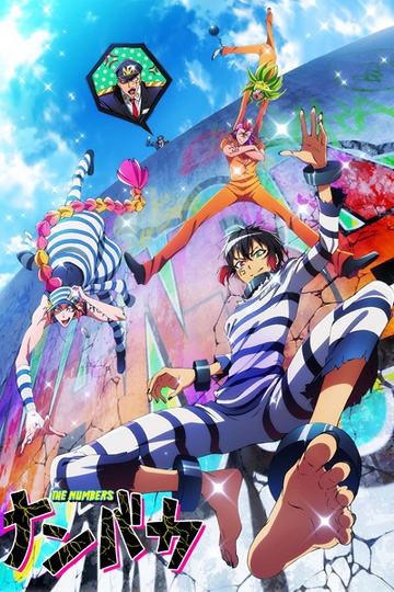 Намбака / Nanbaka (аниме)