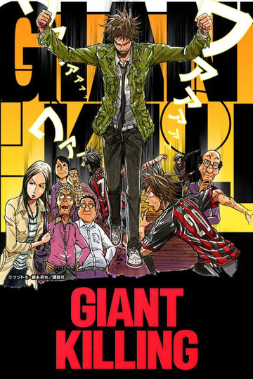 Giant Killing (Anime) - Episodes Release Dates