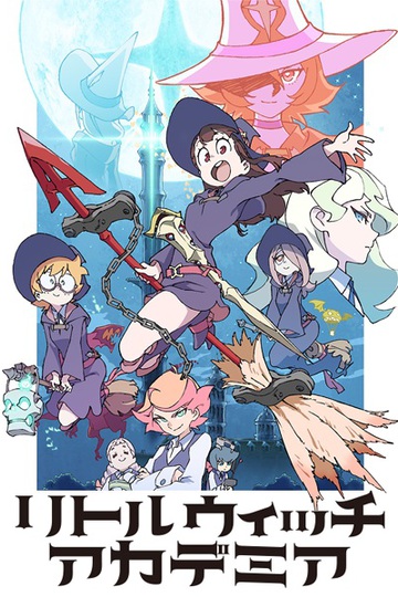 Академия ведьмочек / Little Witch Academia (аниме)