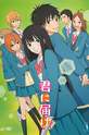 Дотянуться до тебя / Kimi ni Todoke (сериал) 