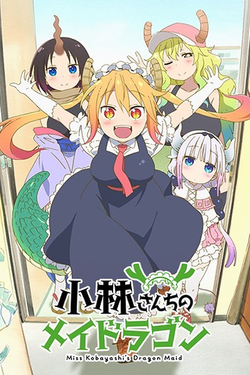 Miss Kobayashi's Dragon Maid / 小林さんちのメイドラゴン (anime)