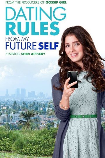 Правила свиданий из будущего / Dating Rules from My Future Self (сериал)