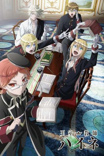 The Royal Tutor / 王室教師ハイネ (anime)