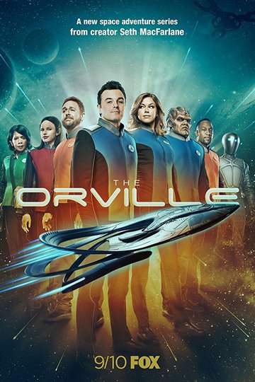 Орвилл / The Orville (сериал)