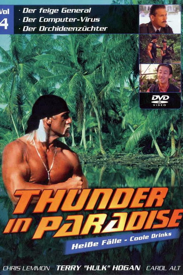 Гром в раю / Thunder in Paradise (сериал)