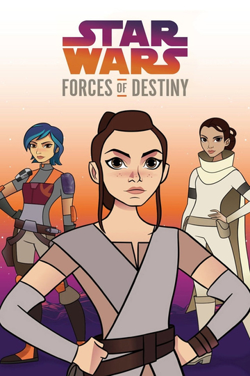 Звёздные войны: Силы судьбы / Star Wars: Forces of Destiny (сериал)