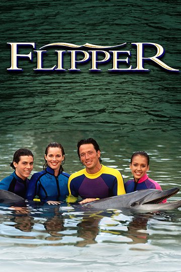 Флиппер / Flipper (сериал)