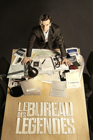 Бюро легенд / Le Bureau des légendes (сериал)