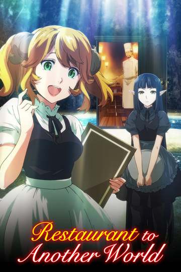 Кафе из другого мира / Isekai Shokudou (аниме)