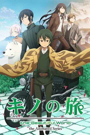 Путешествие Кино: Прекрасный мир / Kino no Tabi: The Beautiful World - Animated Series (аниме)