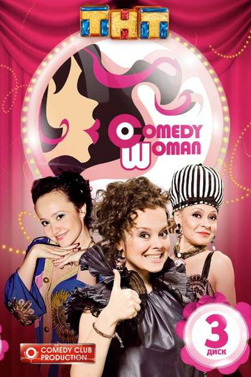 Comedy Woman (show)