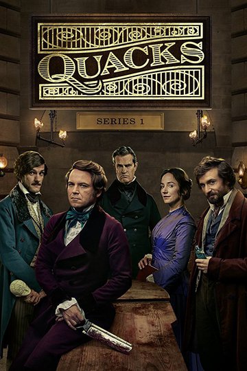 Шарлатаны / Quacks (сериал)