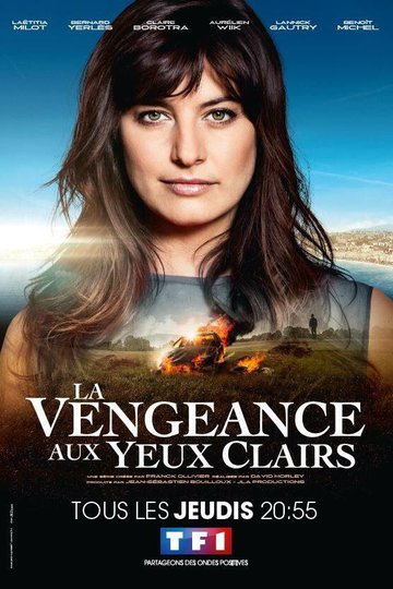 Жгучая месть / La vengeance aux yeux clairs (сериал)