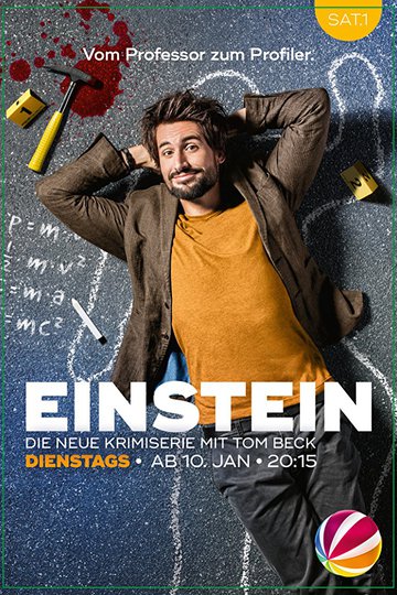 Эйнштейн / Einstein (сериал)