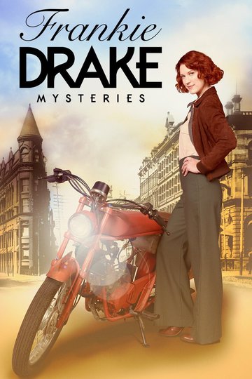 Тайны Фрэнки Дрейк / Frankie Drake Mysteries (сериал)