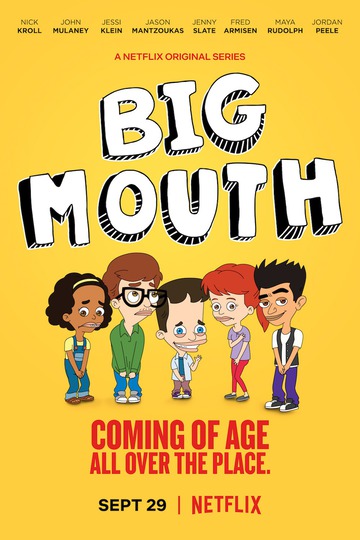 Большой рот / Big Mouth (сериал)