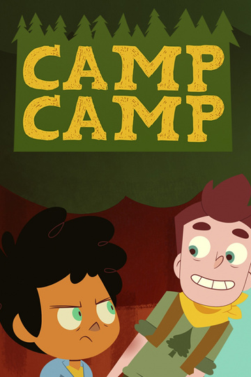 Лагерь Лагерь / Camp Camp (сериал)