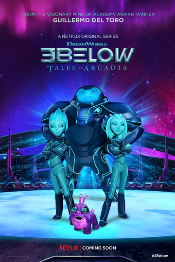 Трое с небес: Истории Аркадии / 3Below: Tales of Arcadia (сериал)