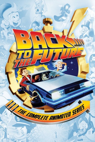Назад в будущее / Back To The Future: The Animated Series (сериал)