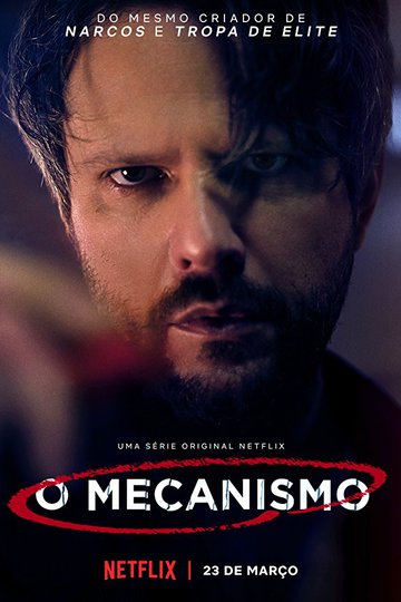 Механизм / O Mecanismo (сериал)