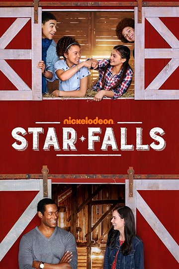 Звездопад / Star Falls (сериал)