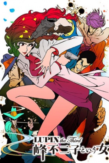 Люпен III: Женщина по имени Фудзико Минэ / Lupin the Third: Mine Fujiko to Iu Onna (аниме)