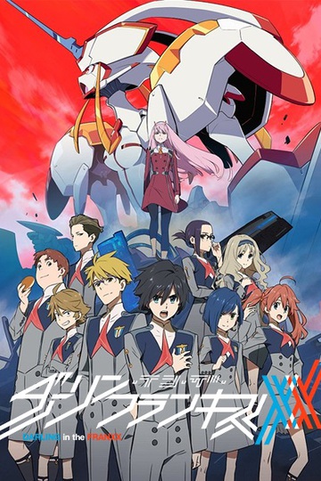 Милый во Франксе / Darling in the FranXX (аниме)