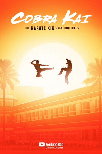 Кобра Кай / Cobra Kai (сериал)