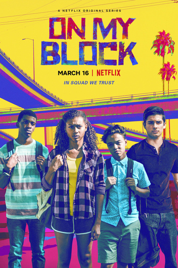 У меня на районе / On My Block (сериал)