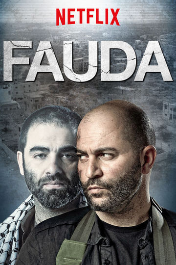 Фауда / פאודה (сериал)