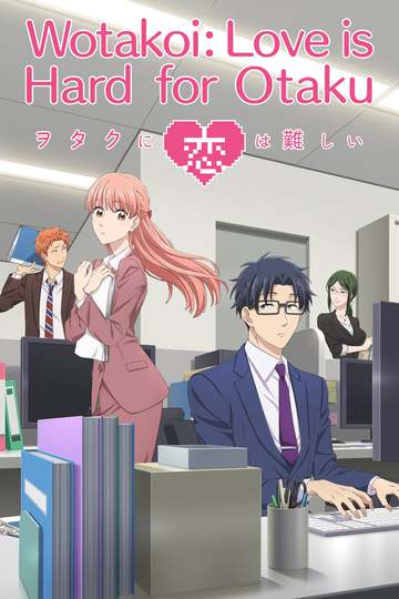 Wotakoi: Love is Hard for Otaku / ヲタクに恋は難しい (anime)