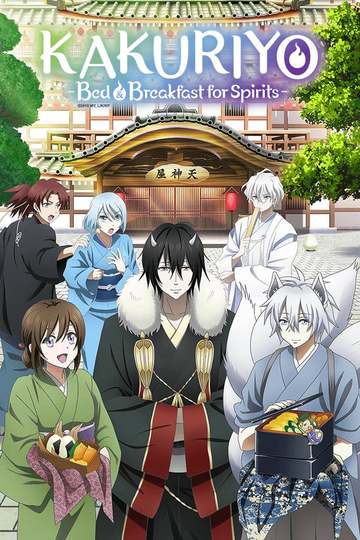 Kakuriyo: Bed & Breakfast for Spirits / かくりよの宿飯 (anime)