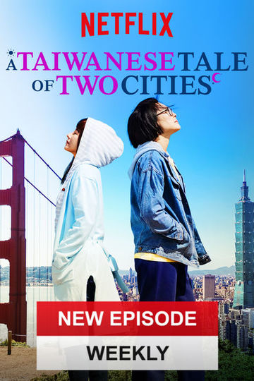 A Taiwanese Tale of Two Cities / 雙城故事 (show)