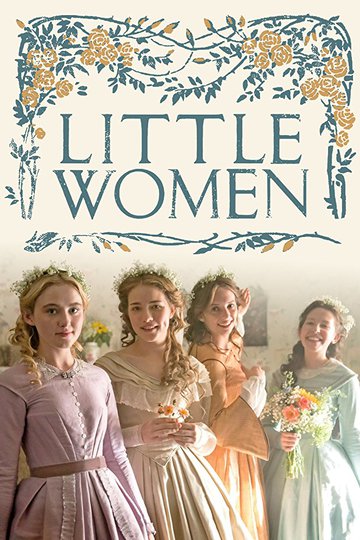 Маленькие женщины / Little Women (сериал)