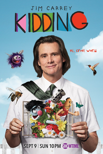 Шучу / Kidding (сериал)