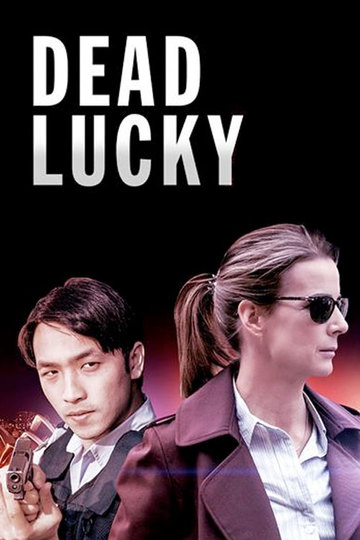 Смертельное везение / Dead Lucky (сериал)