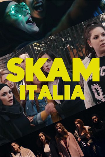 Стыд. Италия / Skam Italia (сериал)