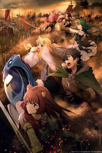 The Rising of the Shield Hero / 盾の勇者の成り上がり (anime)