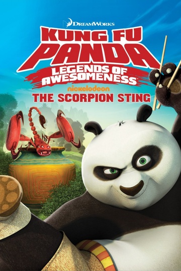 Кунг-фу Панда: Удивительные легенды / Kung Fu Panda: Legends of Awesomeness (сериал)