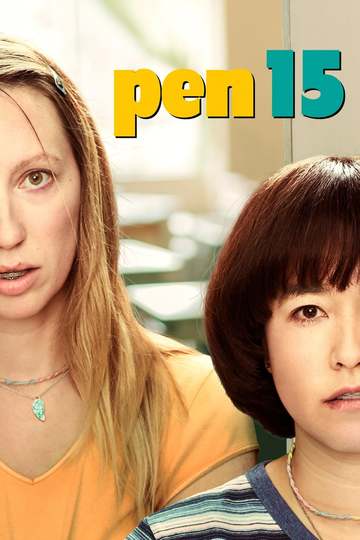 4лен / PEN15 (сериал)