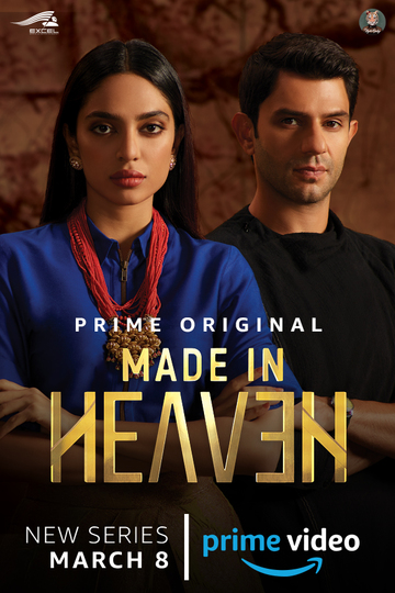 Сделано на небесах / Made in Heaven (сериал)