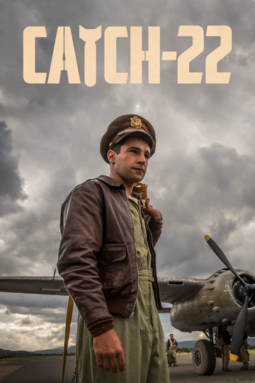 Уловка-22 / Catch-22 (сериал)