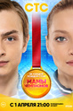 Мамы чемпионов (сериал)