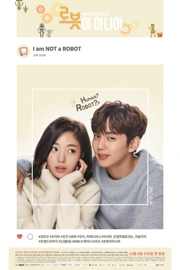 I'm Not a Robot / 로봇이 아니야 (show)