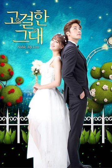 Noble, My Love / 고결한 그대 (show)