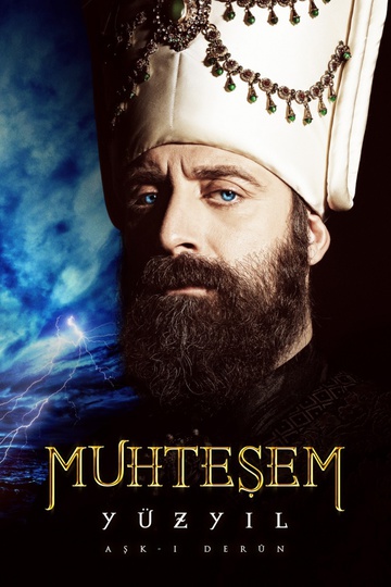 Великолепный век / Muhteşem Yüzyıl (сериал)