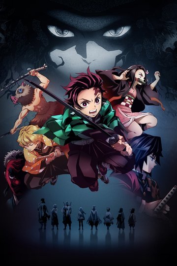 Demon Slayer / 鬼滅の刃 (anime)