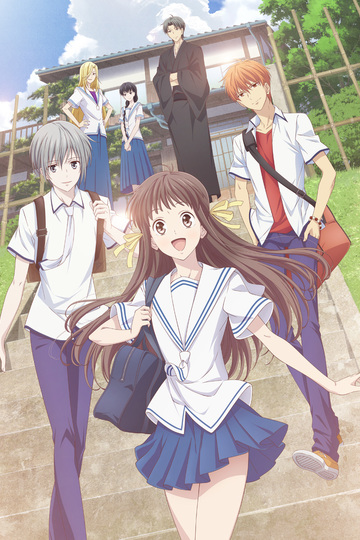 Корзинка фруктов / Fruits Basket (аниме)