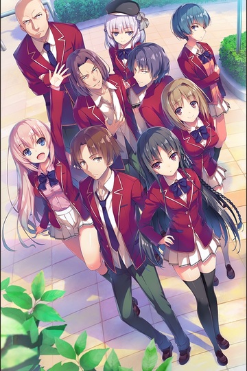 Classroom of the Elite / ようこそ実力至上主義の教室へ (anime)